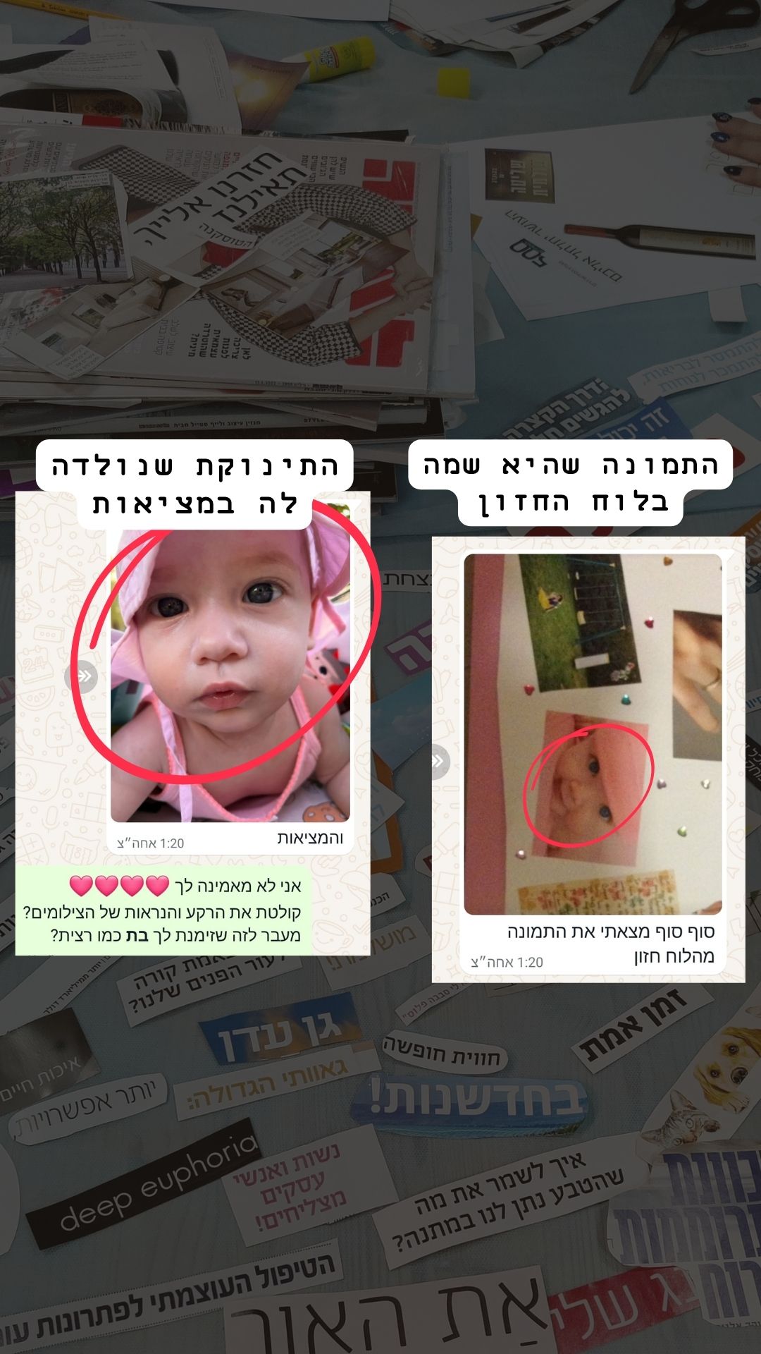 דייט עם החלום